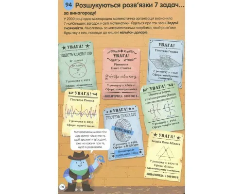 Книга 100 фактів про числа, компютери та програмування Книголав (9786177563982)
