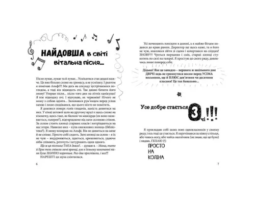 Книга Happy end, попри все?.. Книга 4 - Ніна Елізабет Ґрьонтведт Видавництво Старого Лева (9786176795155)