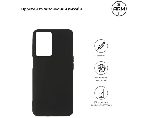 Чохол до мобільного телефона Armorstandart Matte Slim Fit OPPO A57s 4G/A57 4G/A57e 4G/A77 4G/A77s 4G Black (ARM64689)