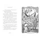 Книга Казки барда Бідла - Джоан Ролінґ А-ба-ба-га-ла-ма-га (9786175852736)