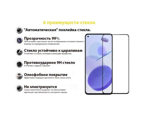 Скло захисне BeCover Xiaomi Mi 11 Lite Black (706909)