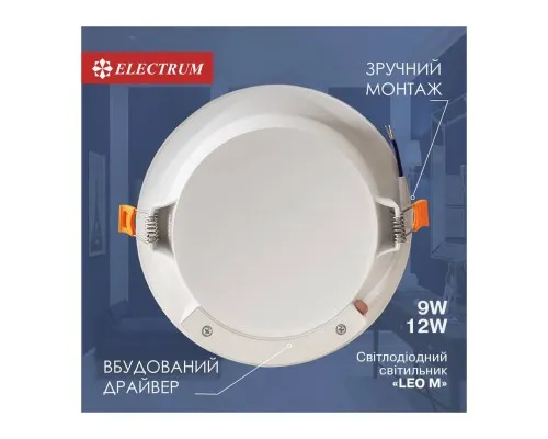 Світильник Electrum LEO M- 6W 4000K (B-LD-1955)