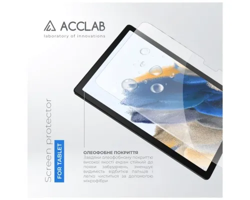 Скло захисне ACCLAB Full Glue Samsung Galaxy TAB A8 2021/X200/X205 10.5 (1283126575600)