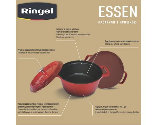 Кастрюля Ringel Essen 2 л (RG-2300-20)