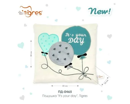 Мяка іграшка Tigres Подушка Its your day (ПД-0465)