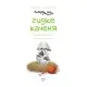 Книга Кажуть, що... гидке каченя - Моніка Лопес і Валерія Давіла BookChef (9786175481844)