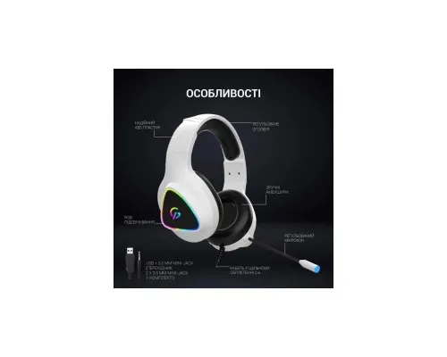 Навушники GamePro HS615 RGB White (HS615)