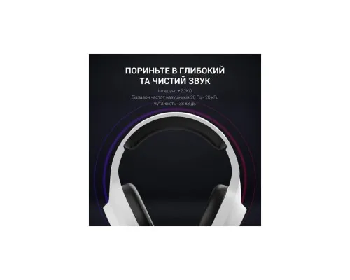 Навушники GamePro HS615 RGB White (HS615)