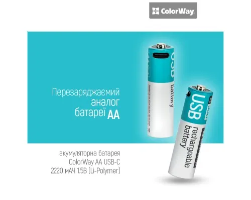 Акумулятор ColorWay AA USB-С 2220 mAh 1.5V (2шт) (Li-Polymer) (CW-UBAA-10)