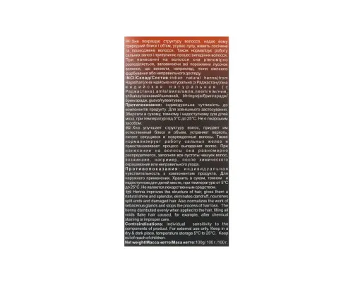 Хна Triuga Аюрведична коричнева 100 г (8908003544014)