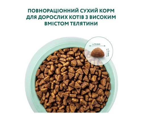 Сухой корм для кошек Optimeal со вкусом телятины 10 кг (B1830501)
