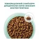 Сухий корм для кішок Optimeal зі смаком телятини 10 кг (B1830501)