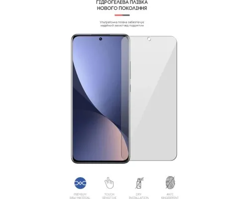Плівка захисна Armorstandart Xiaomi 12 (ARM61158)