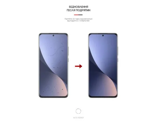 Плівка захисна Armorstandart Xiaomi 12 (ARM61158)