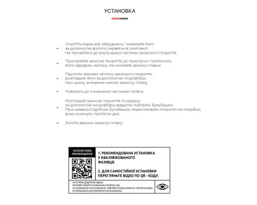 Плівка захисна Armorstandart Motorola E22/E22i (ARM65146)