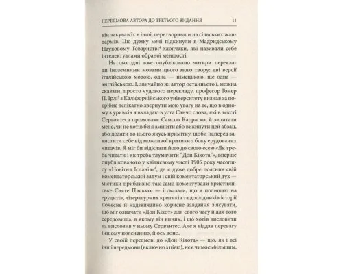 Книга Життя Дон Кіхота і Санчо - Міґель де Унамуно Астролябія (9786176641650)
