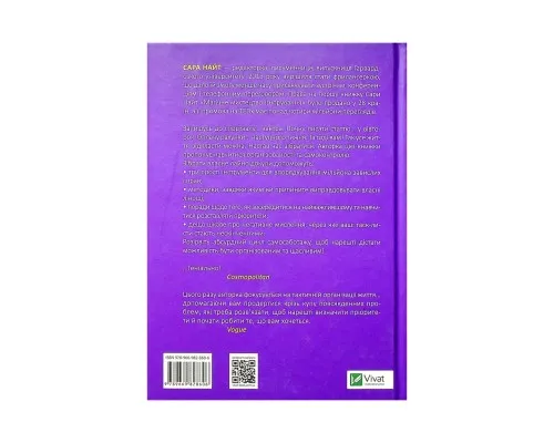 Книга Збери своє лайно докупи. Як завершити нагальні справи й почати робити те, що хочеться Vivat (9789669828606)