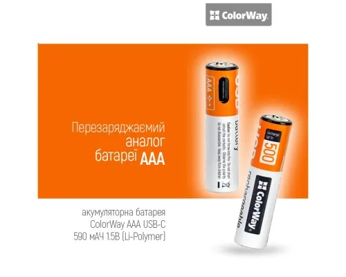 Акумулятор ColorWay AAА USB-С 590 mAh 1.5V (2шт) (Li-Polymer) (CW-UBAAA-09)