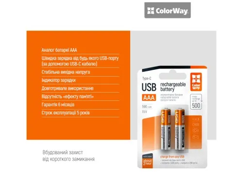 Акумулятор ColorWay AAА USB-С 590 mAh 1.5V (2шт) (Li-Polymer) (CW-UBAAA-09)