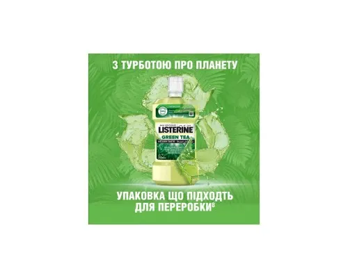 Ополіскувач для порожнини рота Listerine Зелений чай 250 мл (3574661253398/3574661253350)