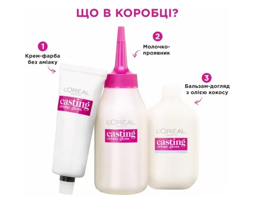 Краска для волос L'Oreal Paris Casting Creme Gloss 100 - Черная ваниль 120 мл (3600522151395)