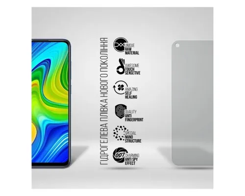 Пленка защитная Armorstandart Anti-spy Xiaomi Redmi Note 9 (ARM70136)