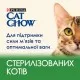 Сухой корм для кошек Purina Cat Chow Sterilised с индейкой 15 кг (7613287329592)