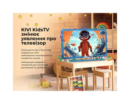 Телевізор Kivi Kids TV (32FKIDSTV)