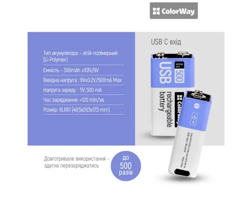 Аккумулятор Крона USB-С 390 mAh 9V (Li-Polymer) ColorWay (CW-UB9V-06)