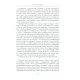 Книга Берен і Лутієн - Джон Р. Р. Толкін Астролябія (9786176641483)