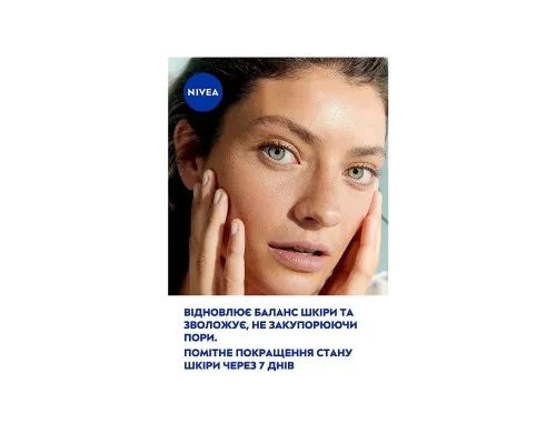 Тоник для лица Nivea Derma Skin Clear Toner Нормализующий 200 мл (9005800361536)