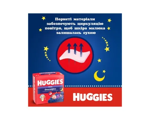 Подгузники Huggies Overnights Pants Трусики 4 9-14 кг 26 шт. (5029053581088)