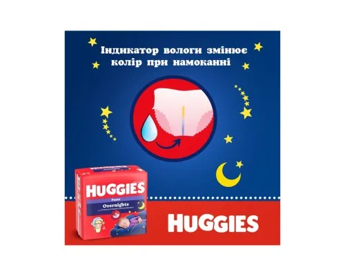 Подгузники Huggies Overnights Pants Трусики 4 9-14 кг 26 шт. (5029053581088)