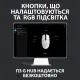 Мышка Logitech G102 Lightsync White (910-005824)