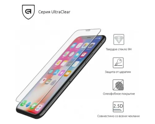 Стекло защитное Armorstandart Glass.CR Apple iPhone 11 Pro Max/Xs Max (ARM53438)