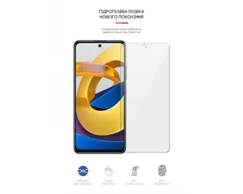 Плівка захисна Armorstandart Xiaomi Poco M4 Pro 5G (ARM62537)