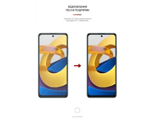 Плівка захисна Armorstandart Xiaomi Poco M4 Pro 5G (ARM62537)