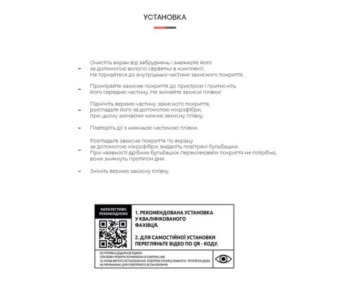 Плівка захисна Armorstandart Xiaomi Poco M4 Pro 5G (ARM62537)
