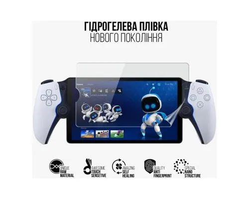 Пленка защитная Armorstandart PlayStation Portal PS5 (ARM74570)