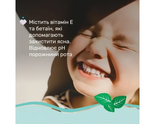 Детская зубная паста Chicco Сладкая мята с фтором, от 6 лет., 50 мл (12102.00)