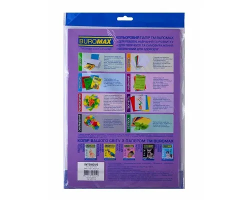 Папір Buromax А4, 80g, INTENSIVE violet, 50sh (BM.2721350-07)