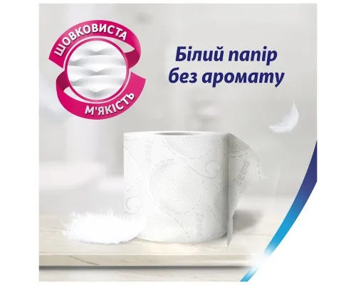 Туалетний папір Zewa Deluxe білий 3 шари 8 рулонів (7322541171739)