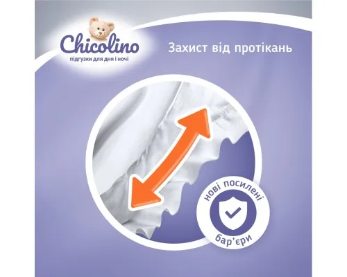 Подгузники Chicolino Classico Размер 4 (7-14 кг) 96 шт (2000064265979)