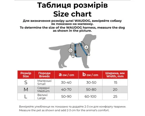 Шлей для собак WAUDOG Nylon анатомическая H-образная с QR-паспортом "Единороги" пластиковый фастекс XL (323-0013)