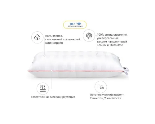 Подушка MirSon ортопедическая DeLuxe 50x70 см (2200000008695)