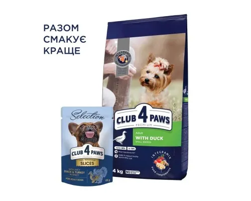 Сухий корм для собак Club 4 Paws Преміум. Для малих порід з качкою 14 кг (4820215368964)