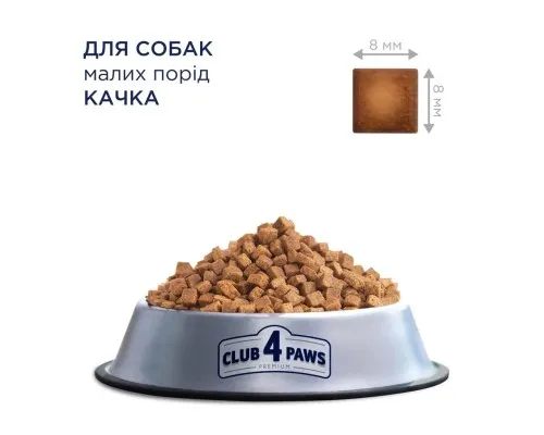 Сухий корм для собак Club 4 Paws Преміум. Для малих порід з качкою 14 кг (4820215368964)