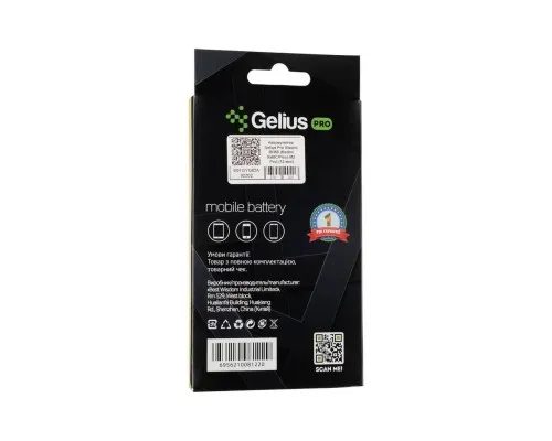 Акумуляторна батарея Gelius Xiaomi BN56 (Redmi 9a/9C/Poco M2 Pro) (00000092202)