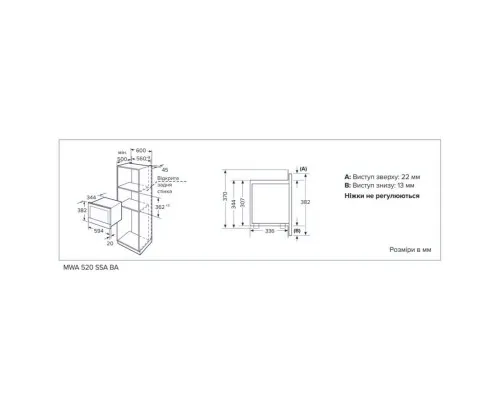 Микроволновая печь Interline MWA 520 SSA BA