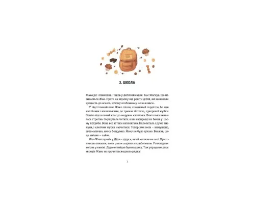 Книга Школа печива - Рашель Осфатер Видавництво Старого Лева (9789664480687)